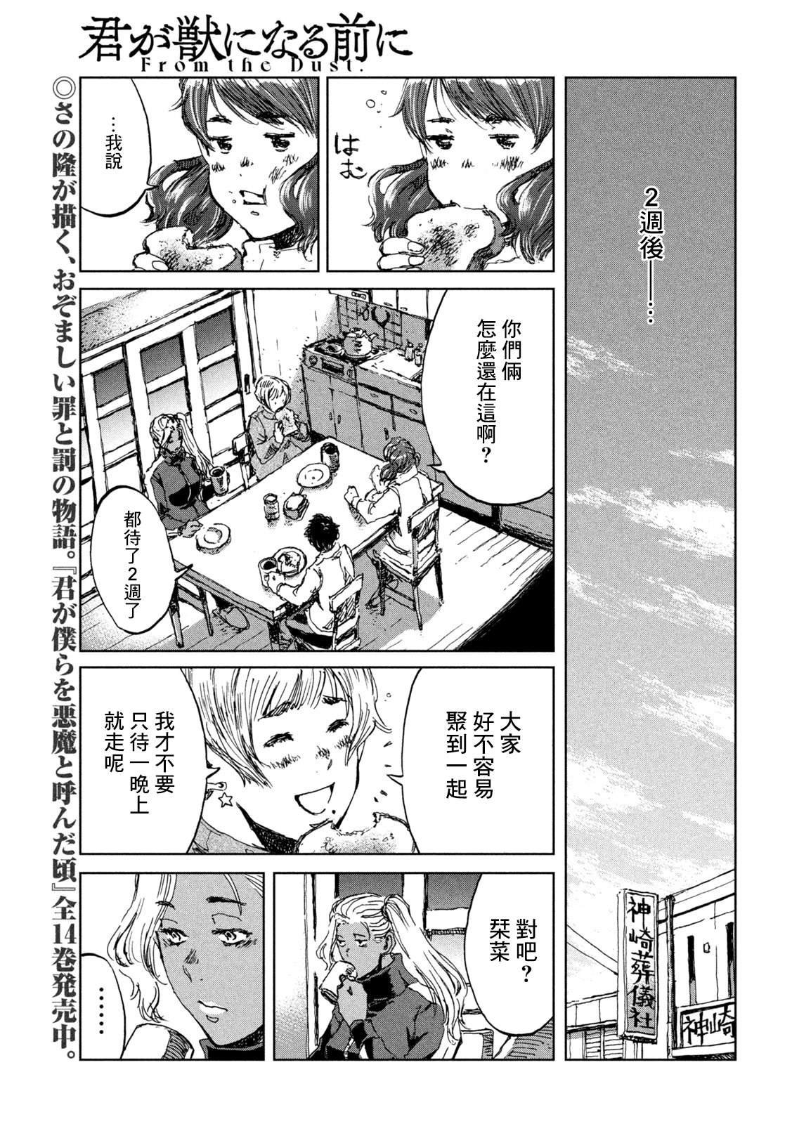 第59话