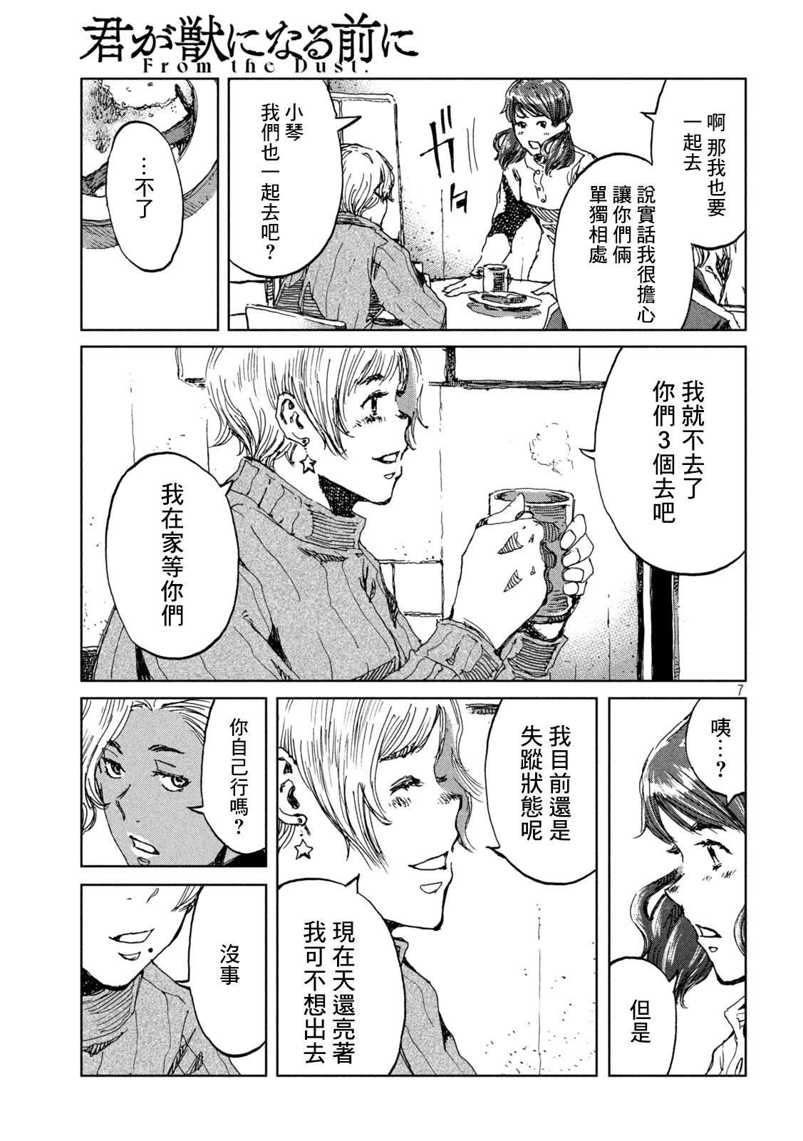 第59话