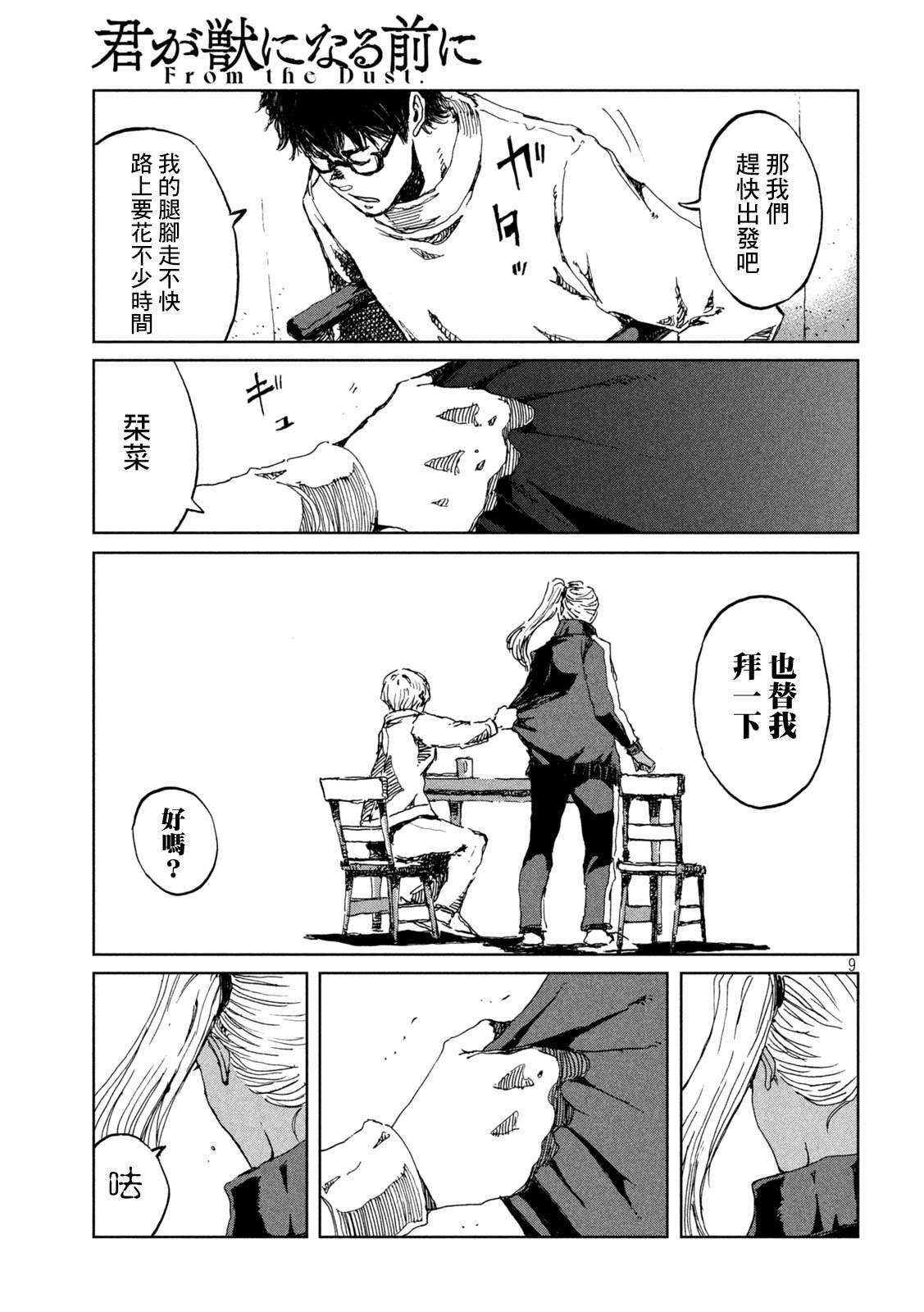 第59话