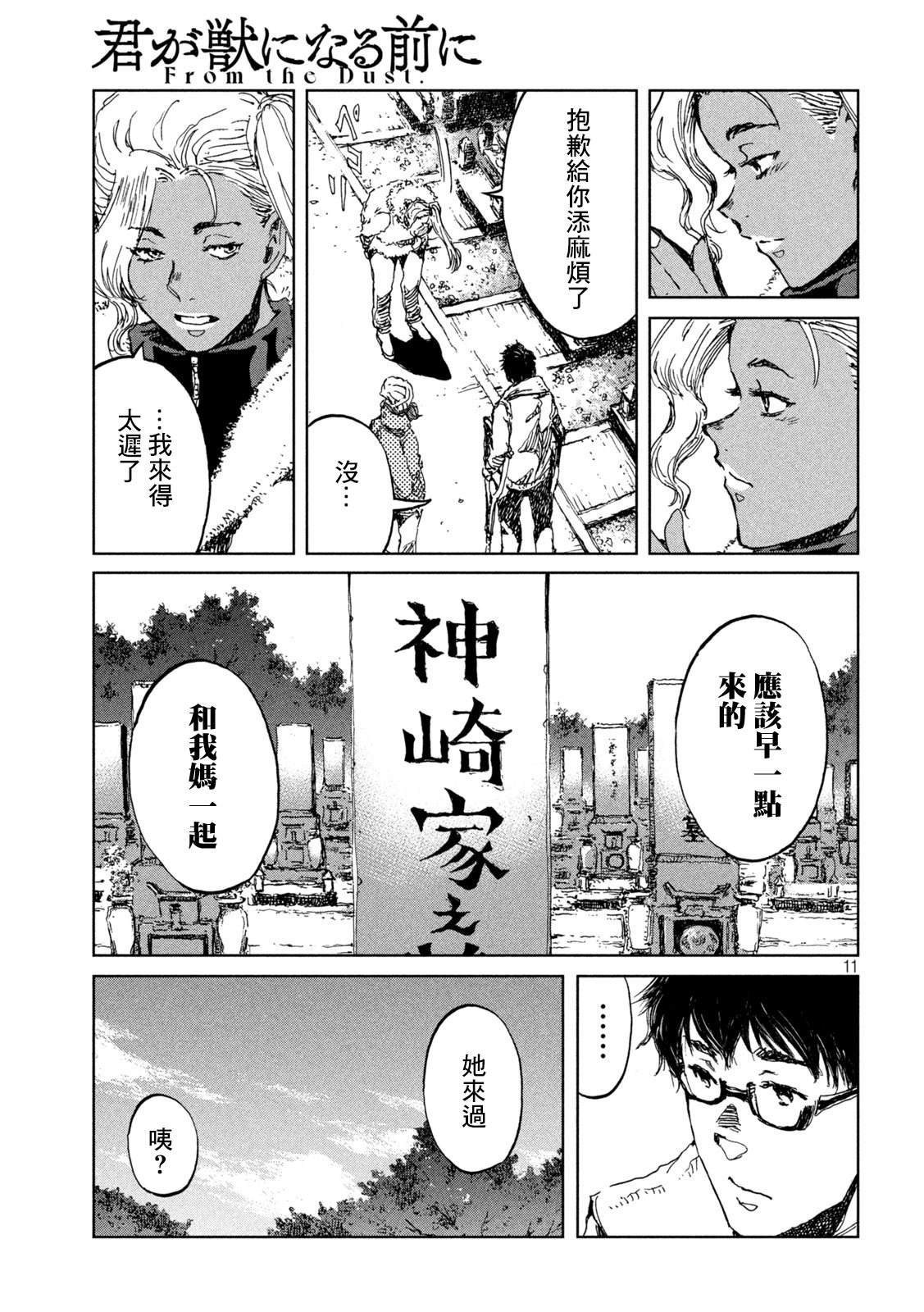 第59话