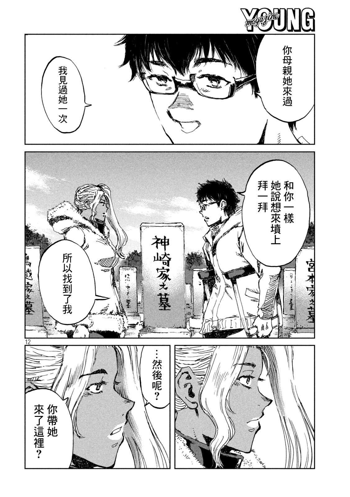 第59话