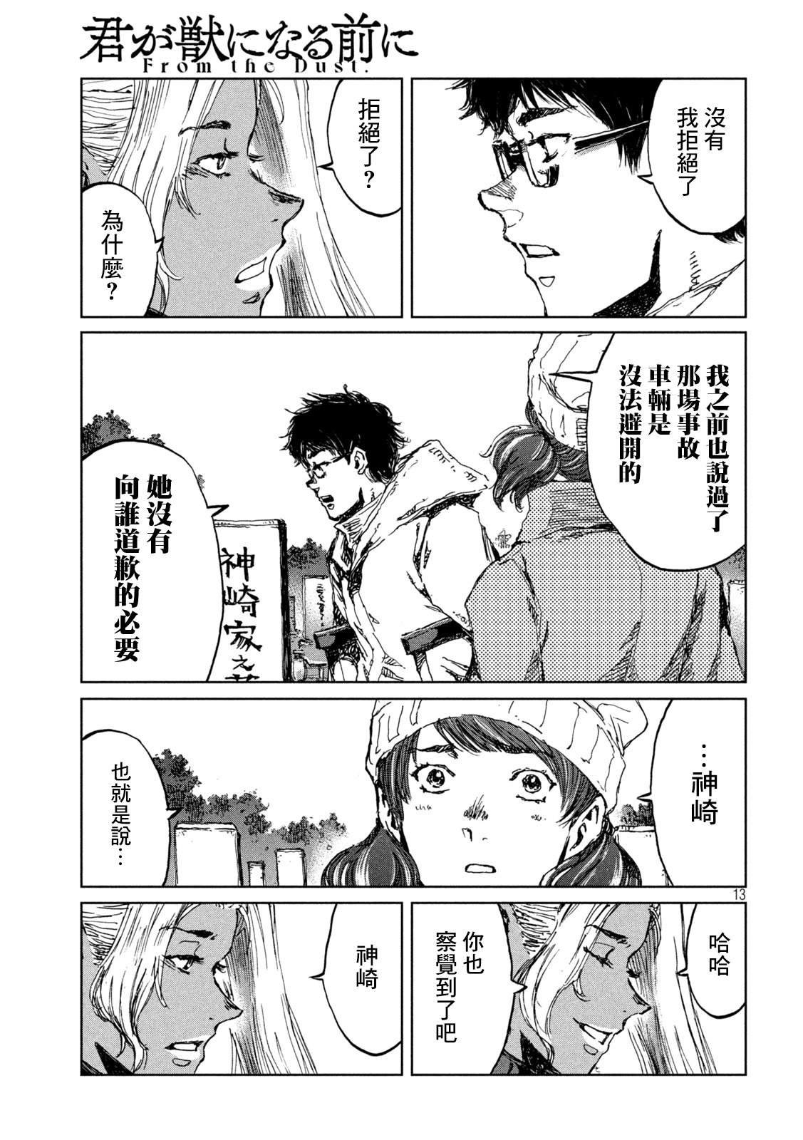 第59话