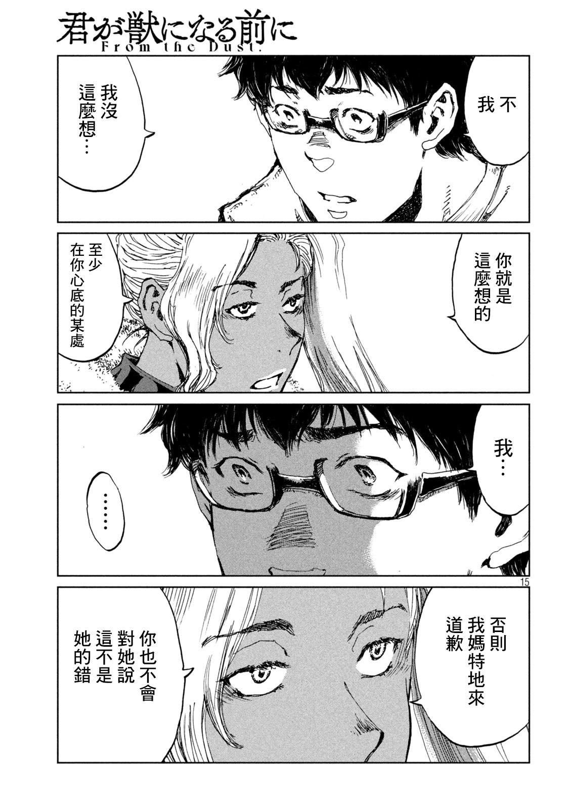 第59话
