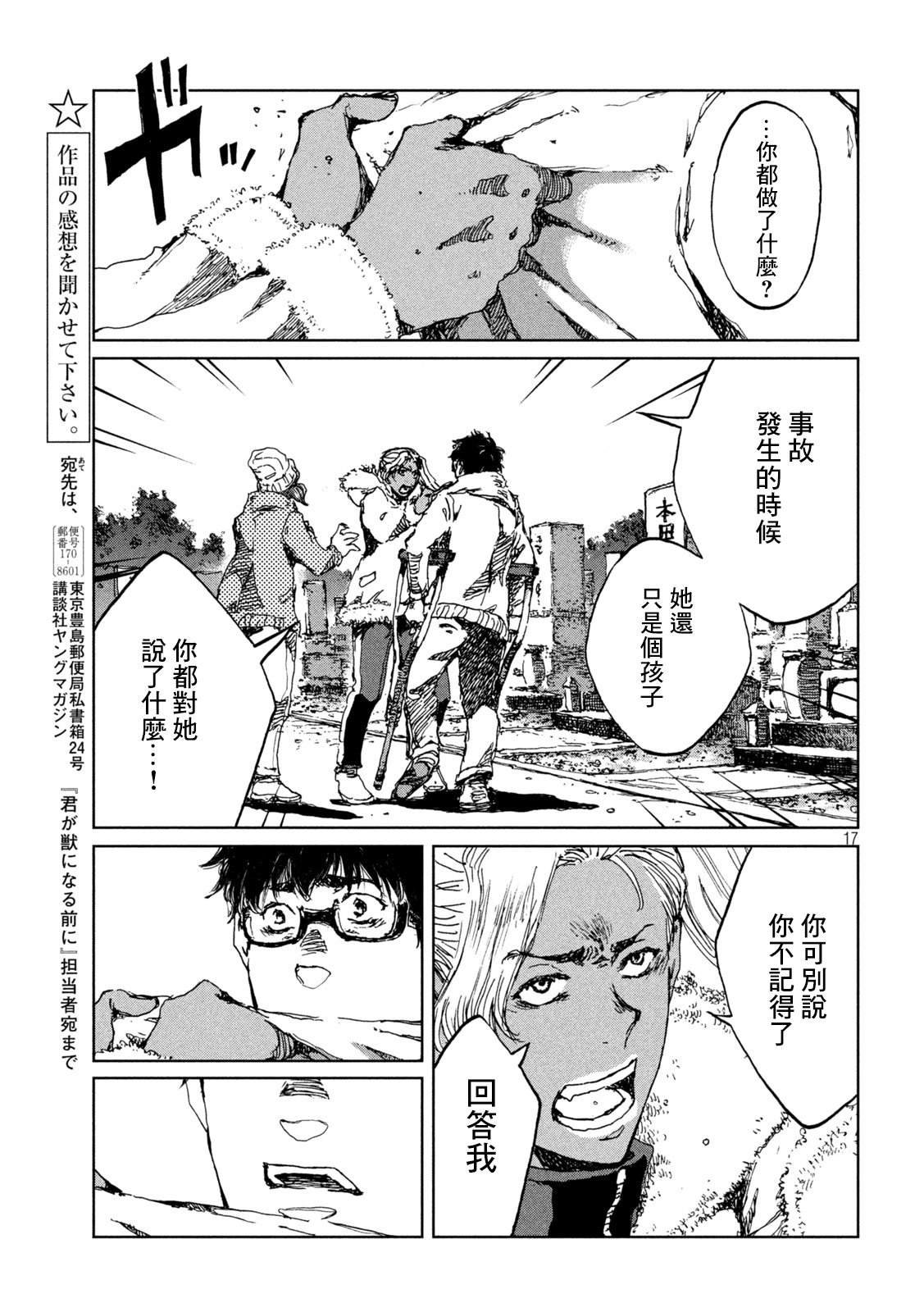 第59话