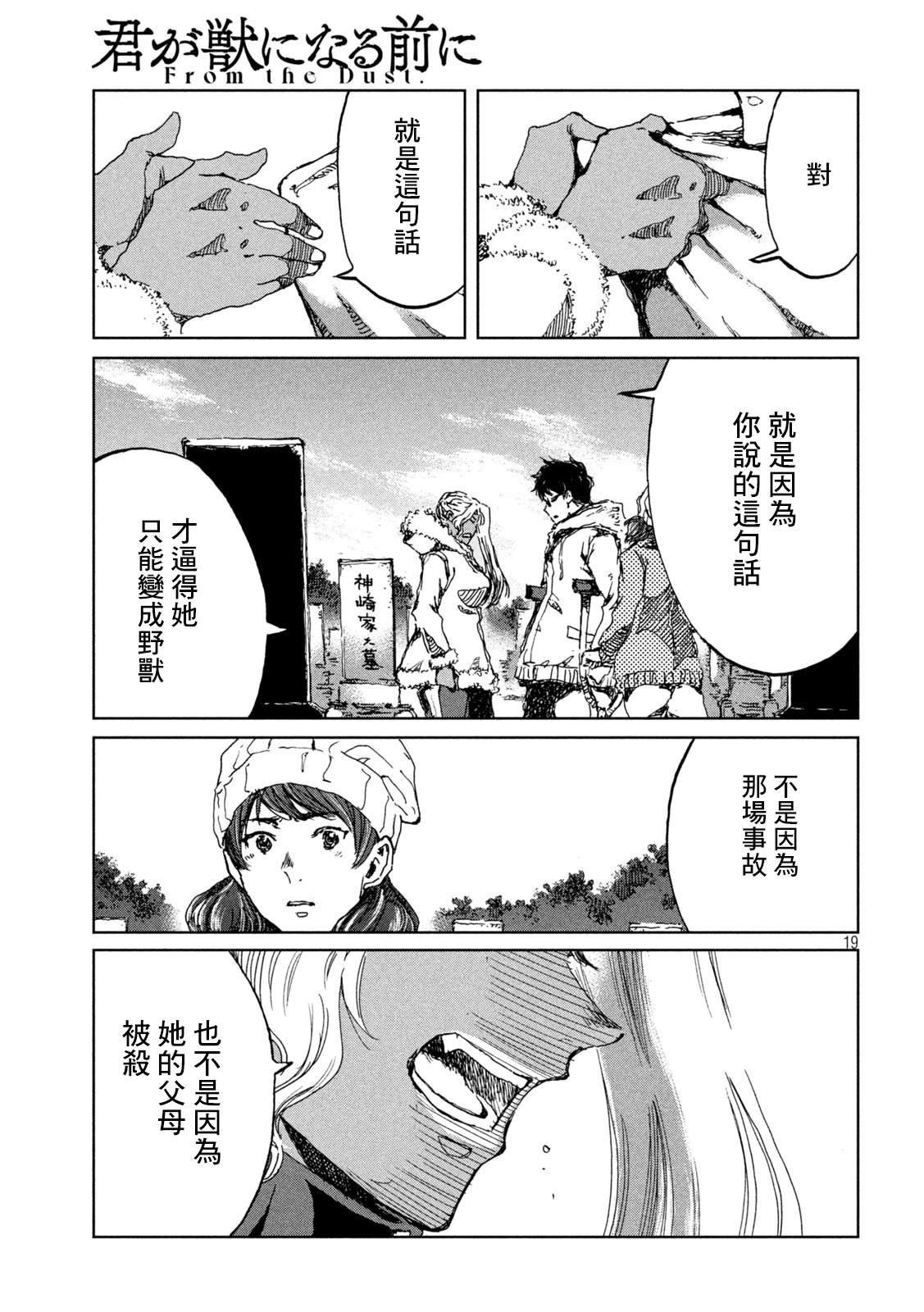 第59话