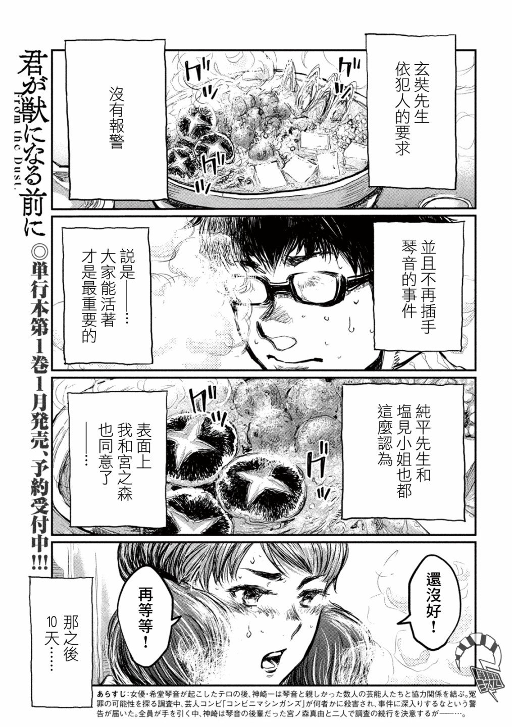 第6话