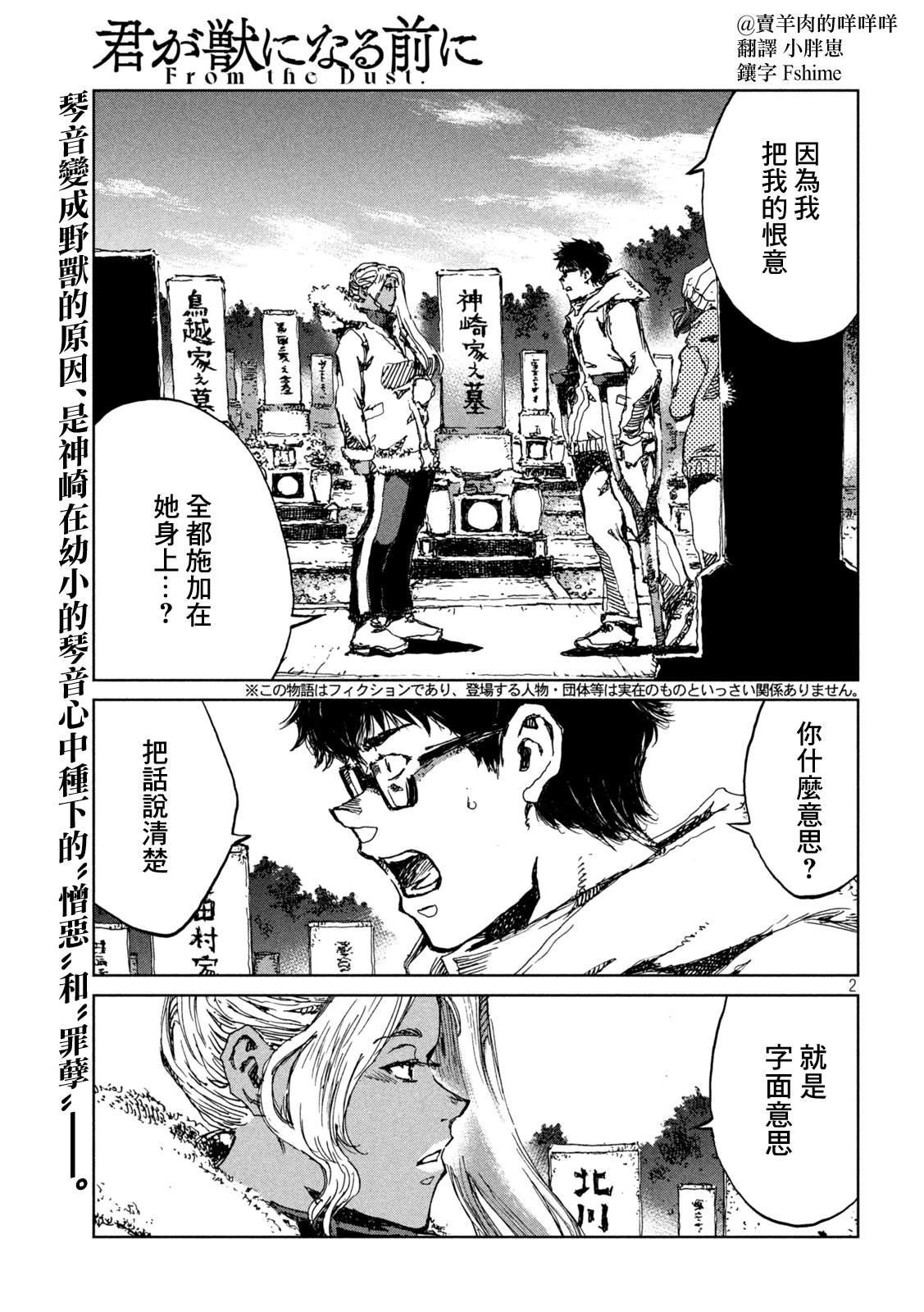 第60话