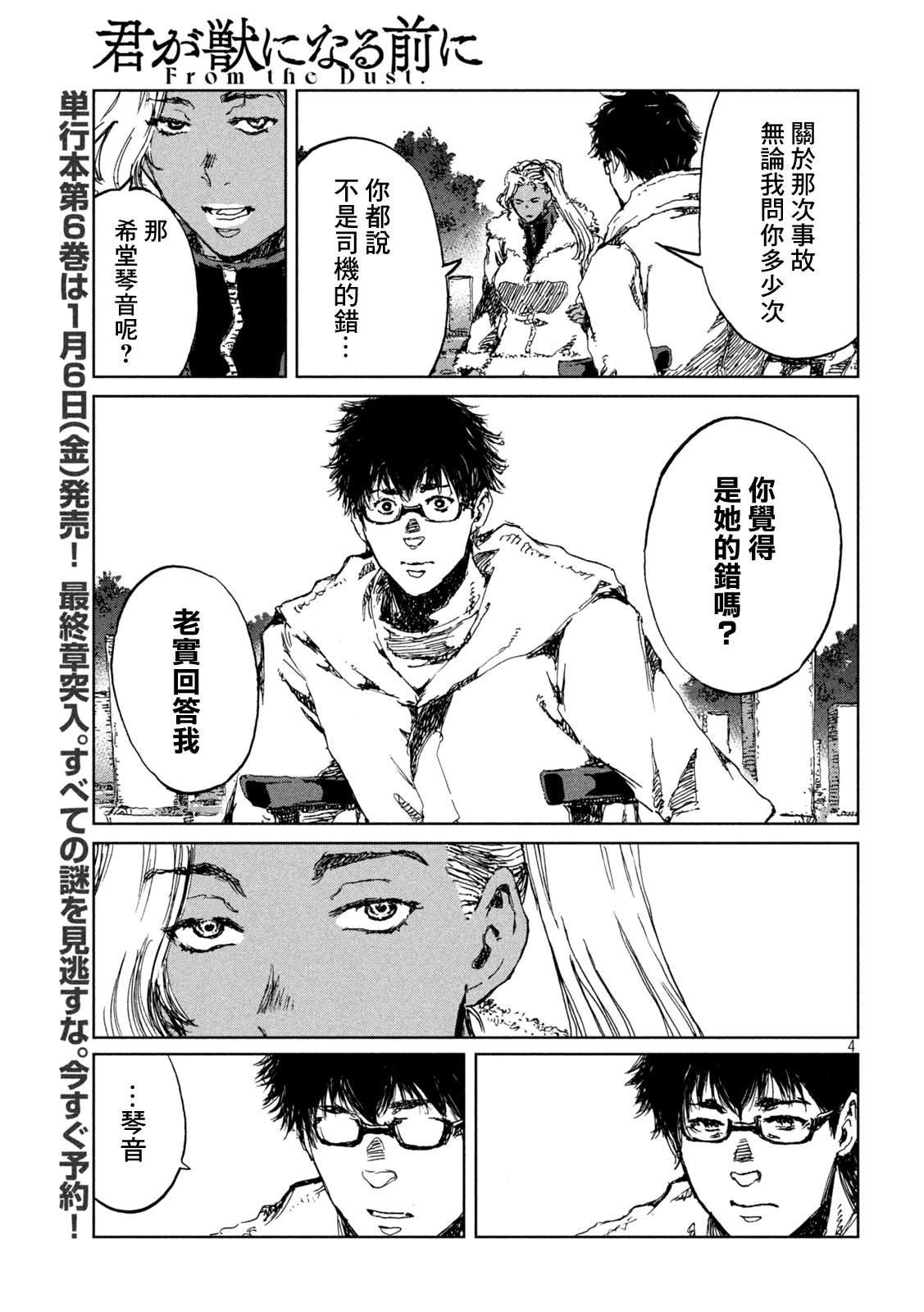 第60话