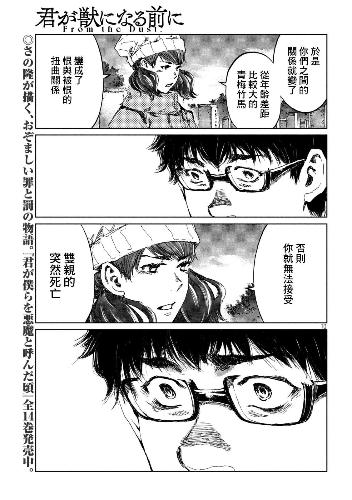 第60话