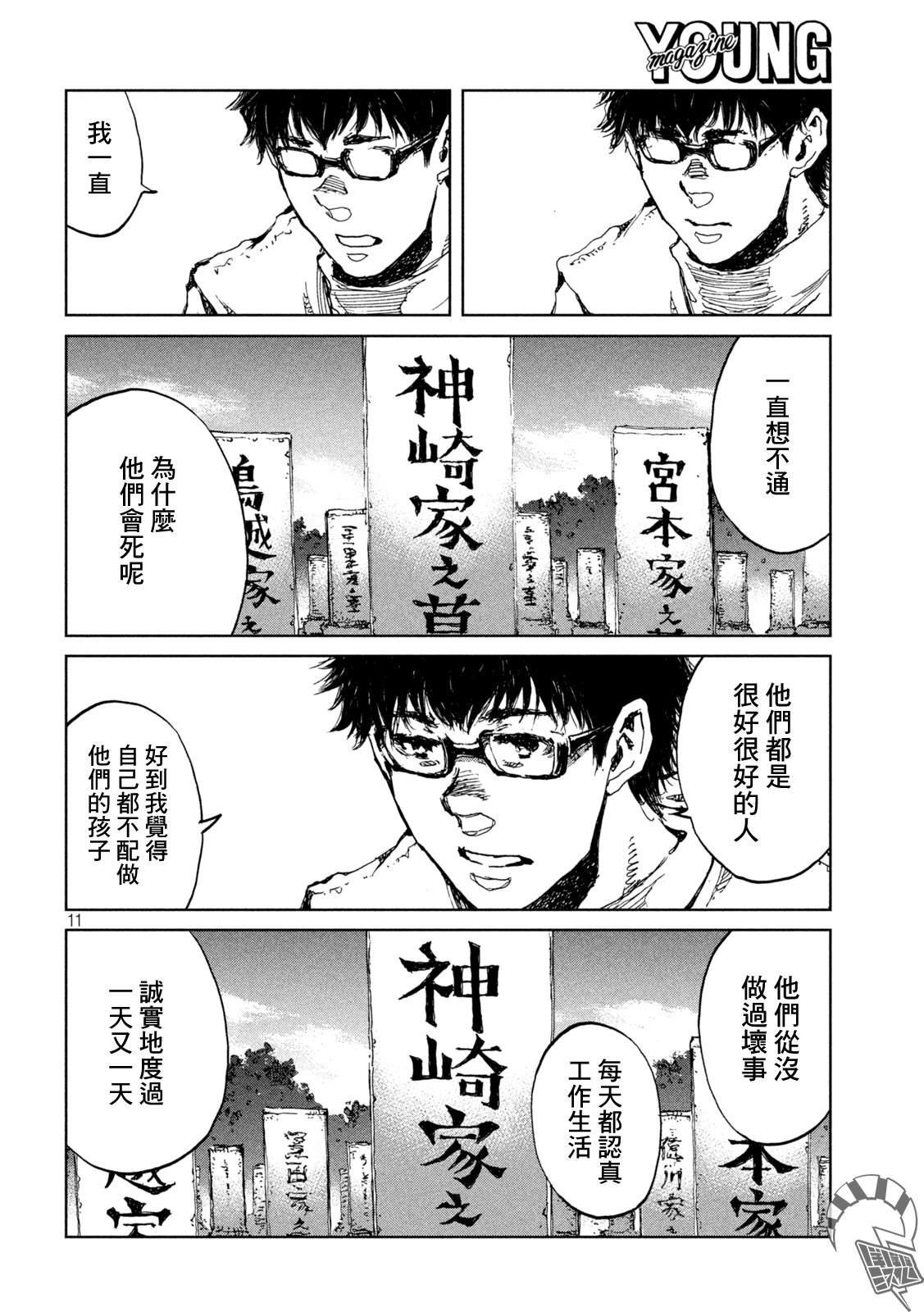 第60话