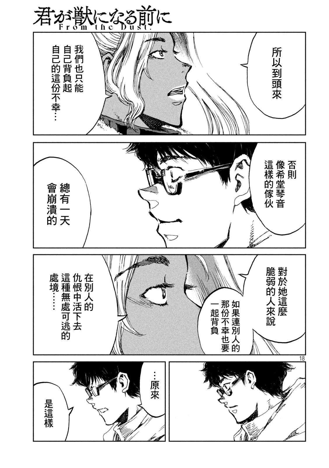 第60话