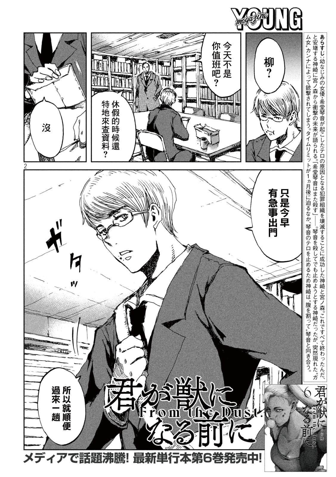 第61话