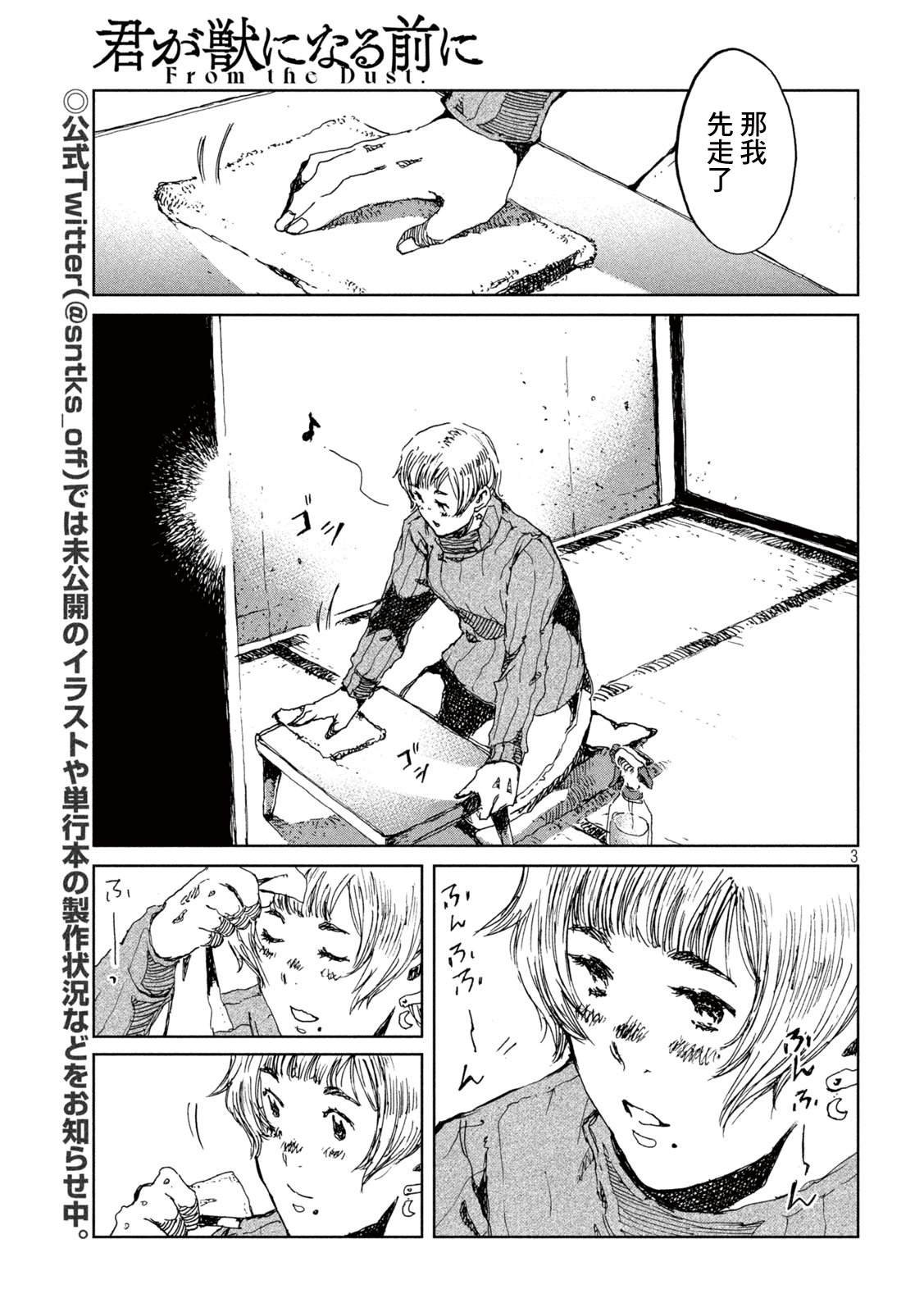 第61话