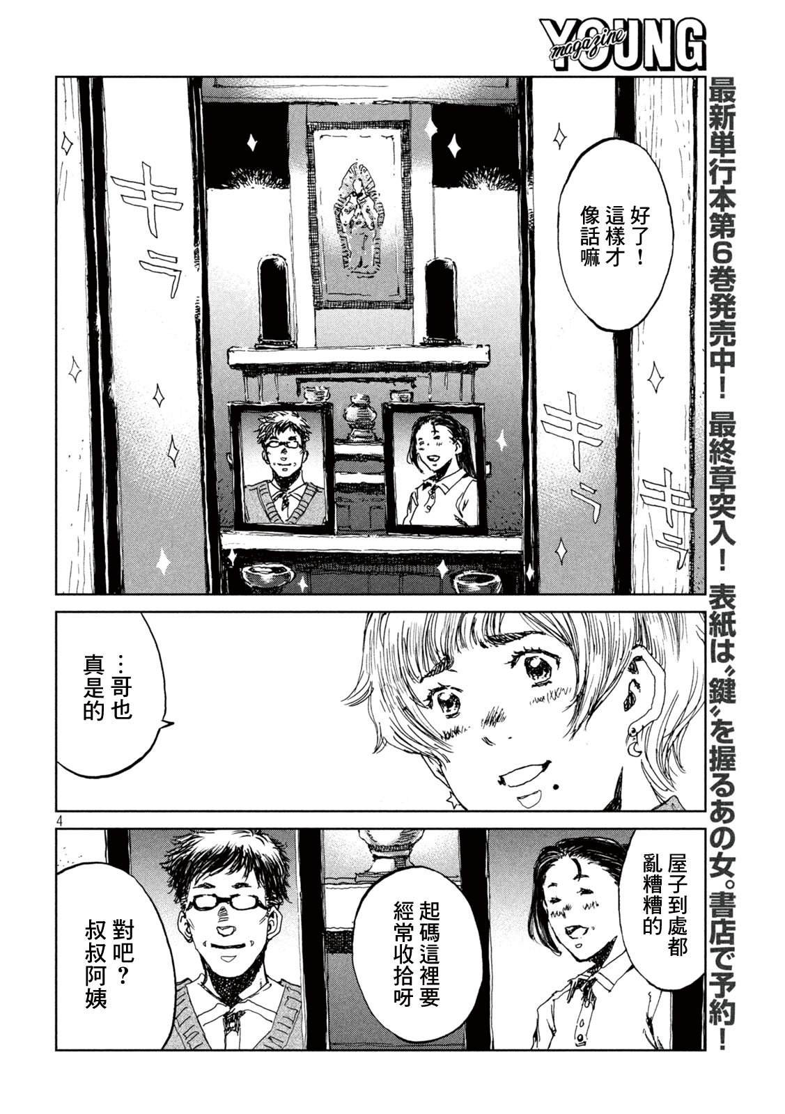 第61话