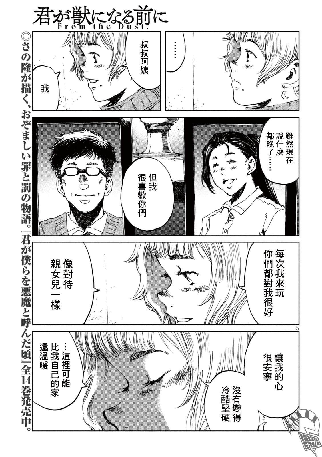 第61话