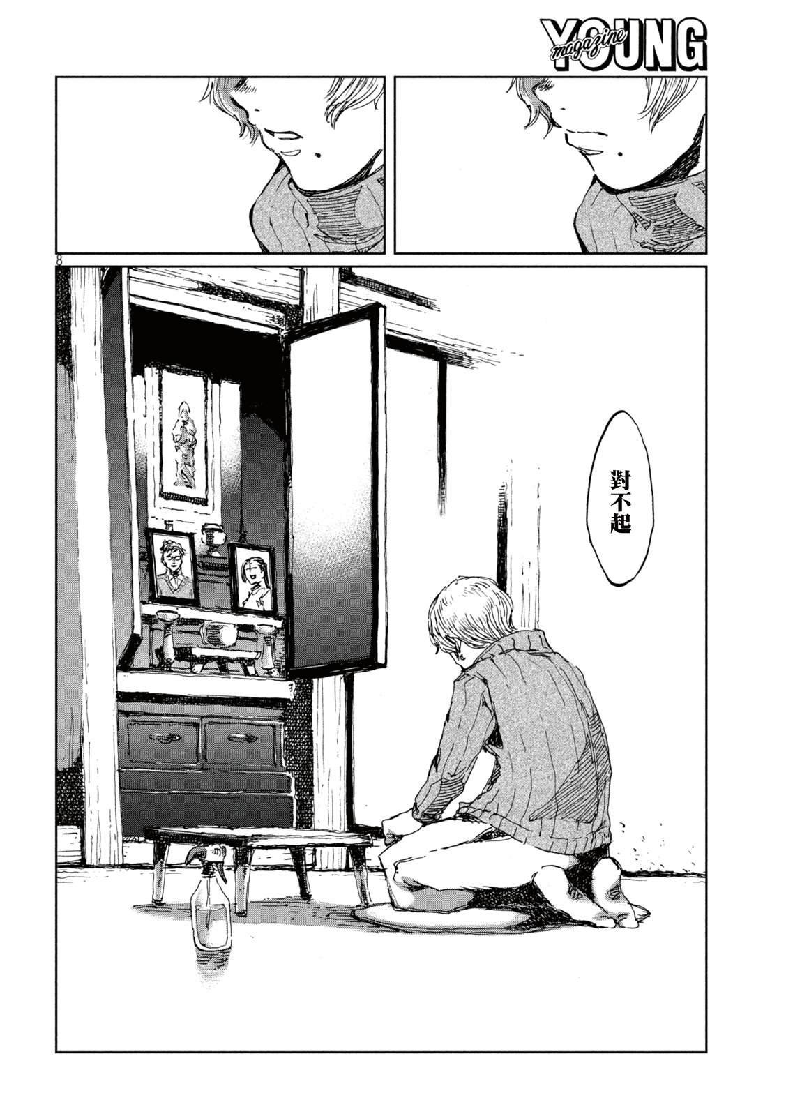 第61话