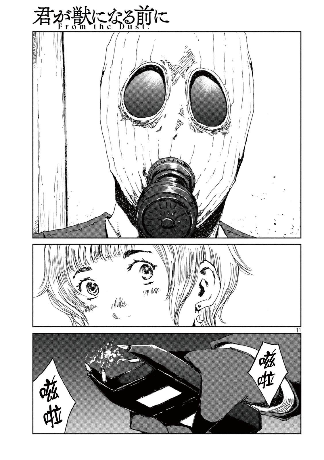 第61话