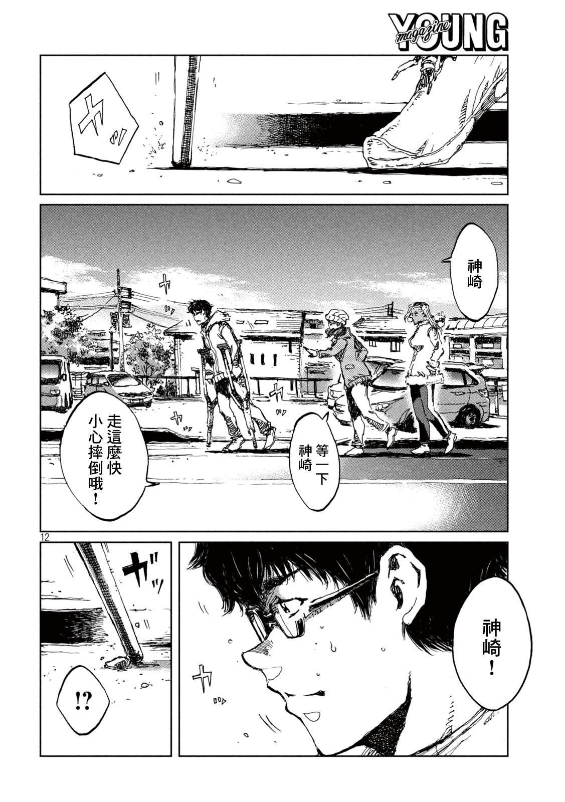 第61话