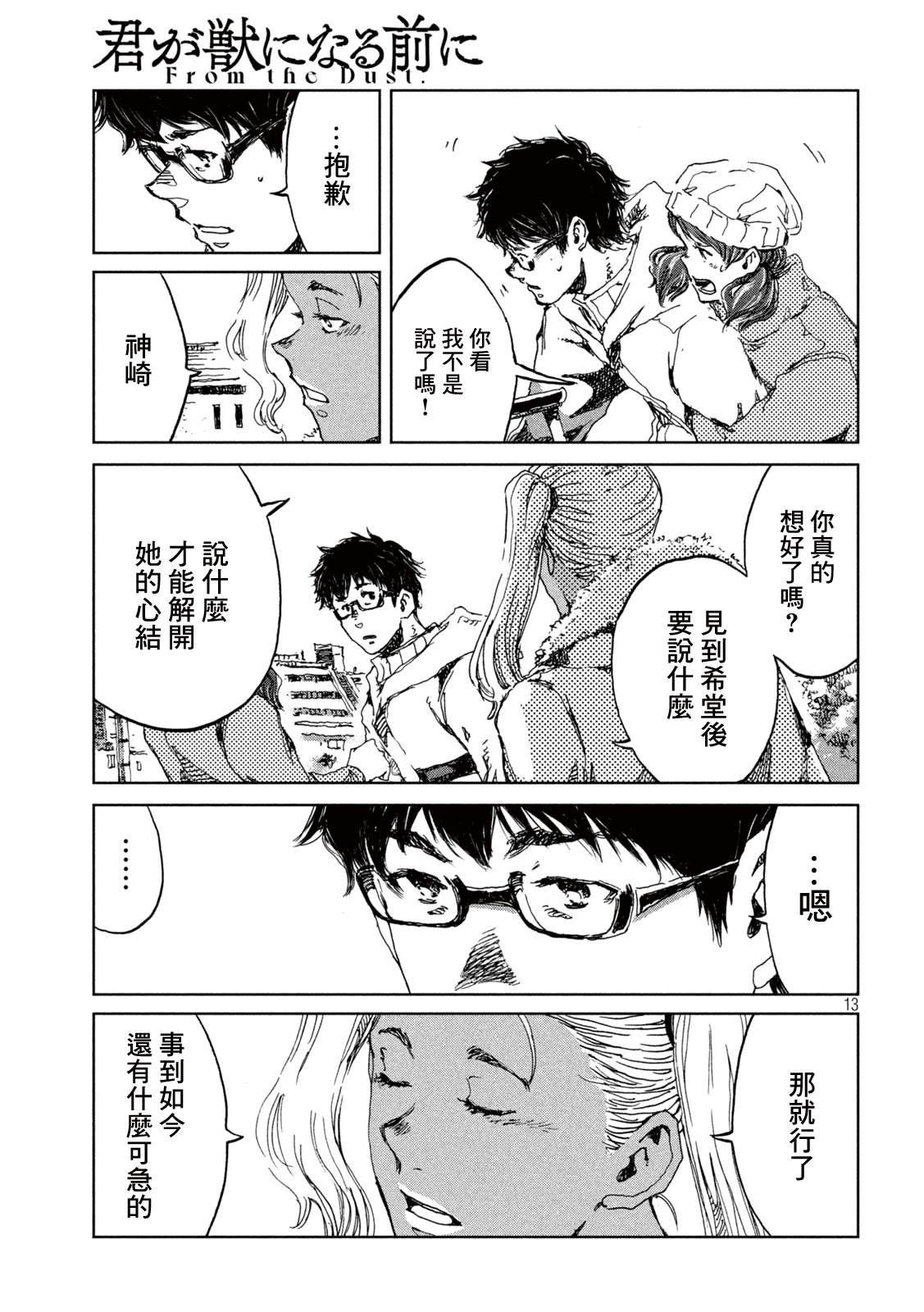 第61话