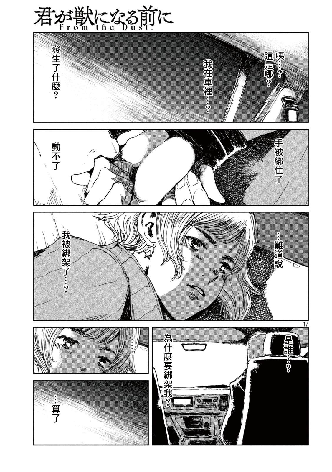 第61话
