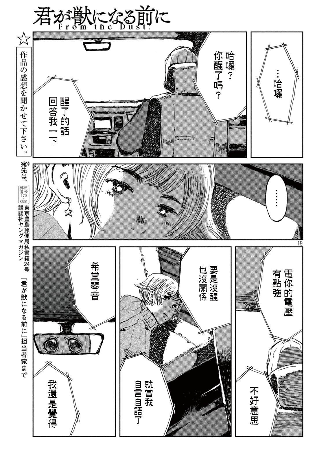 第61话