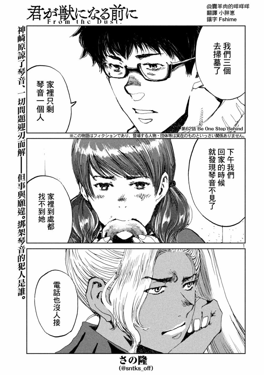 第62话