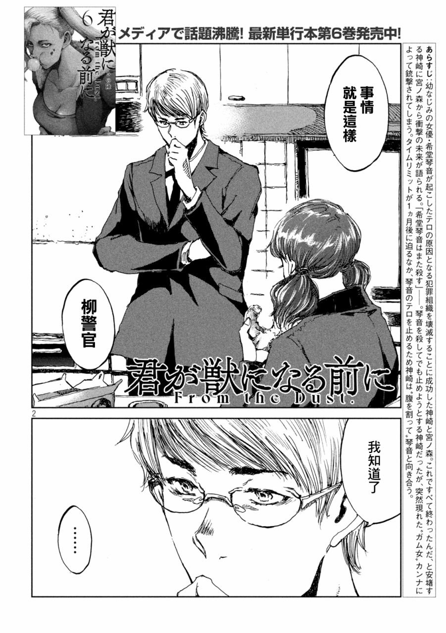 第62话