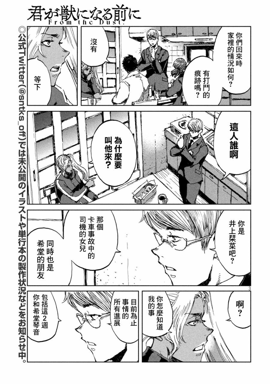 第62话