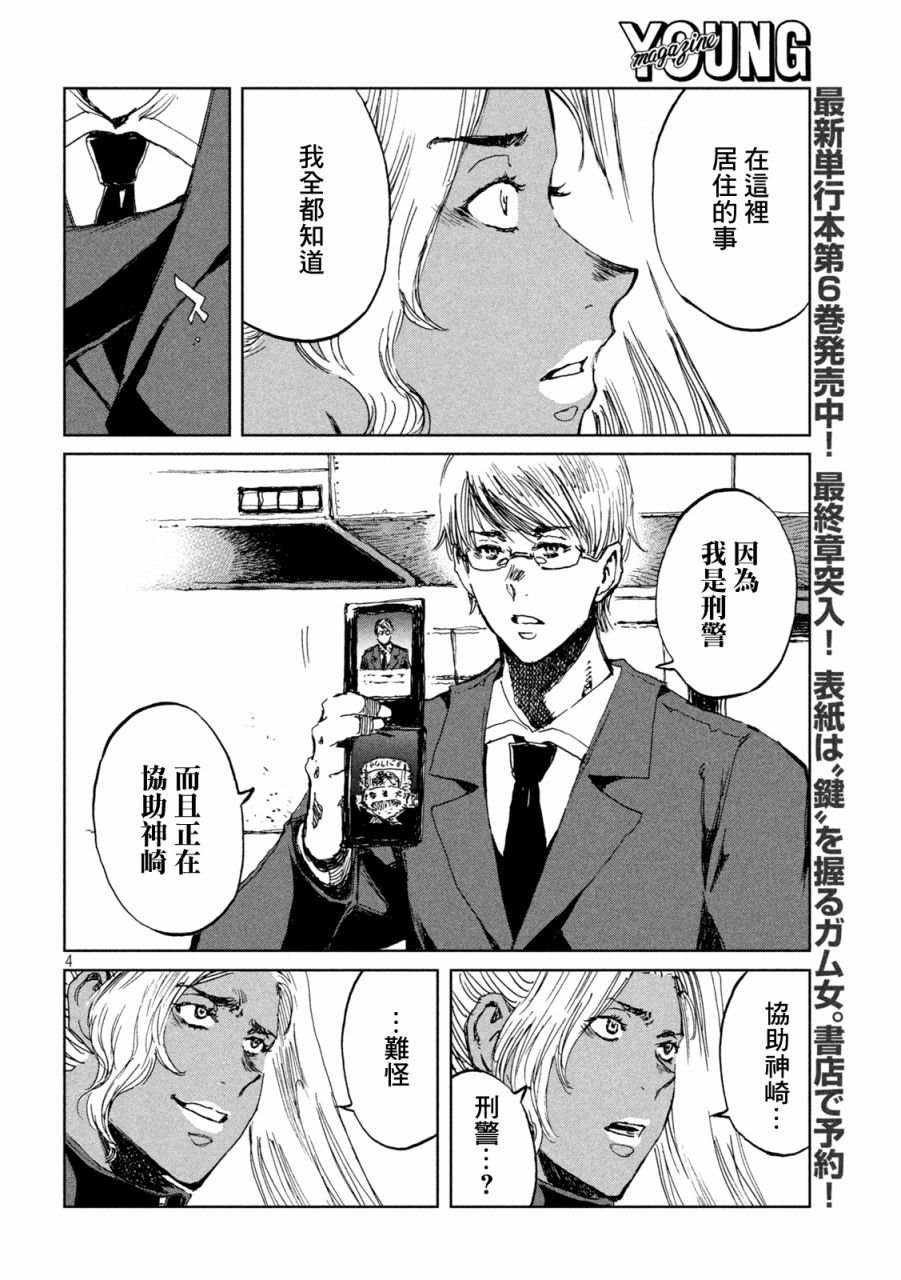 第62话