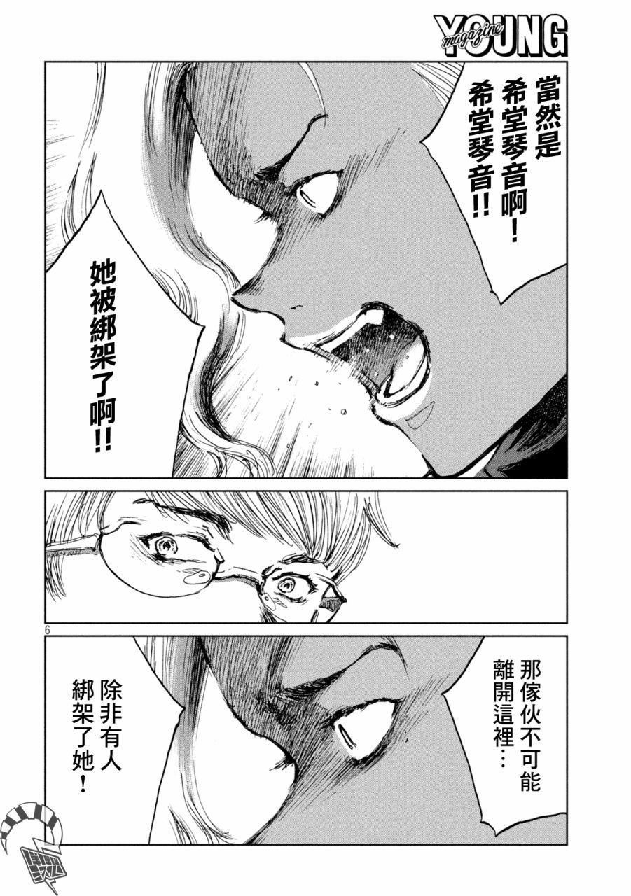 第62话