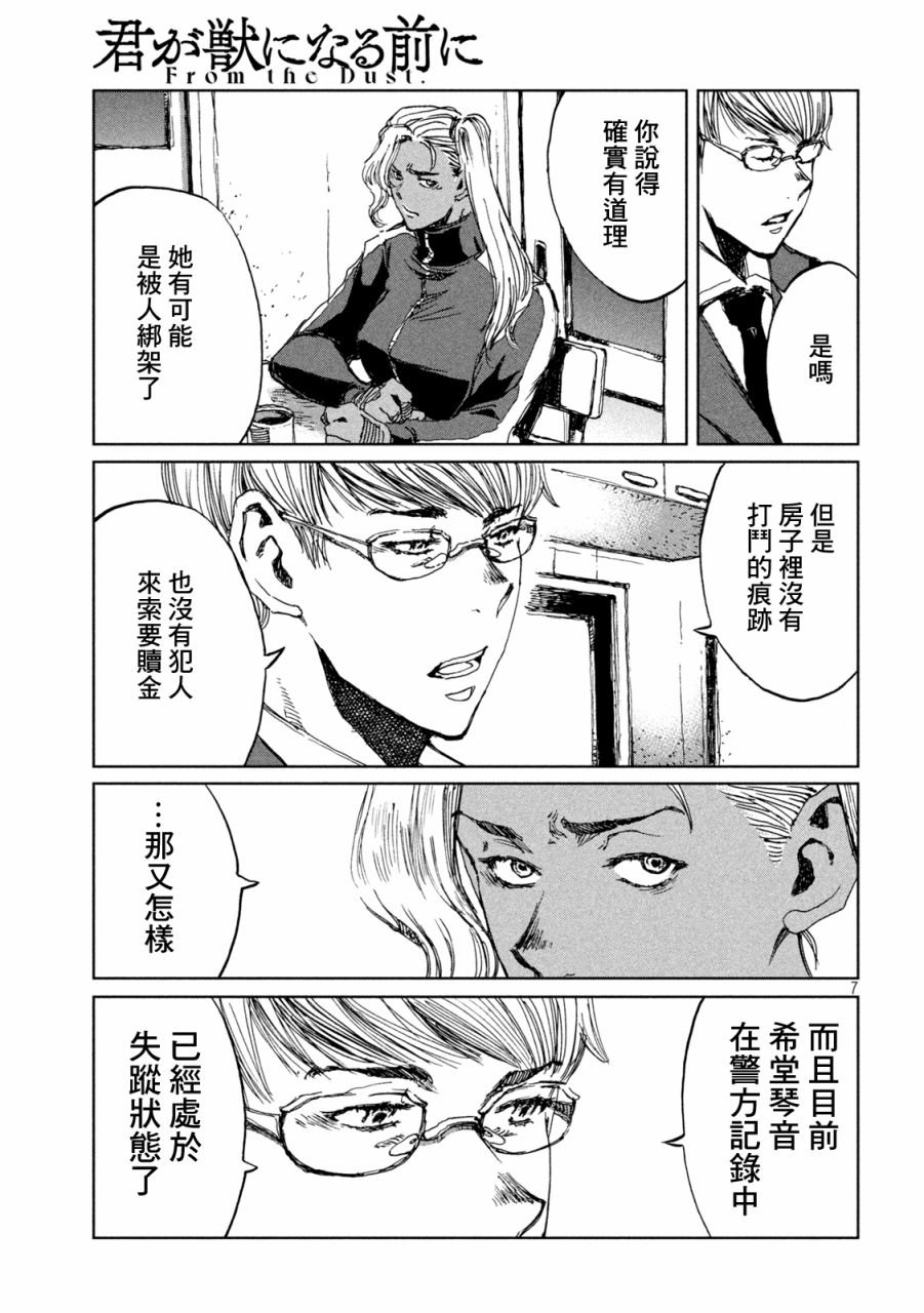 第62话