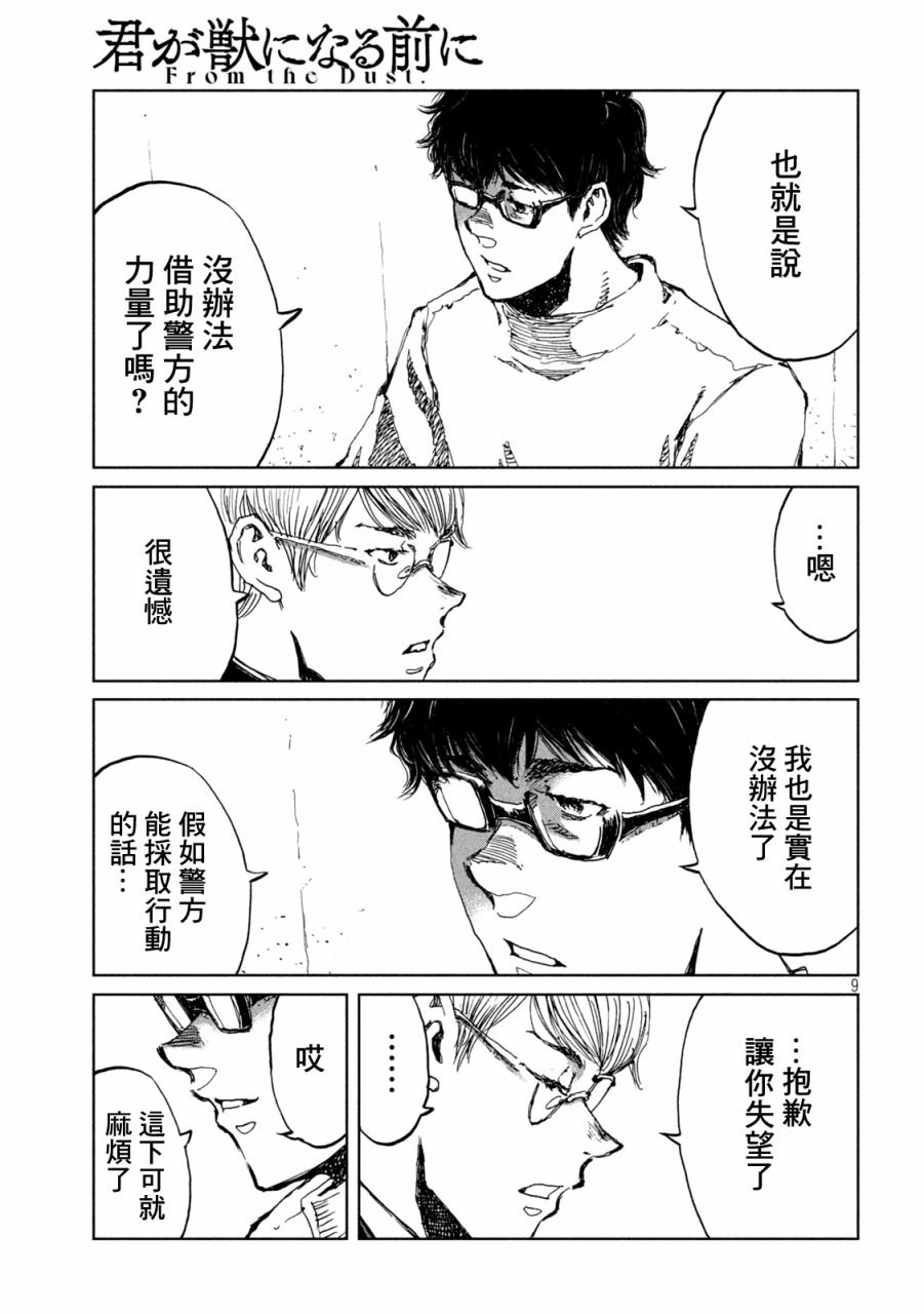 第62话