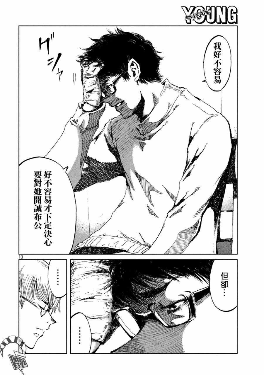 第62话