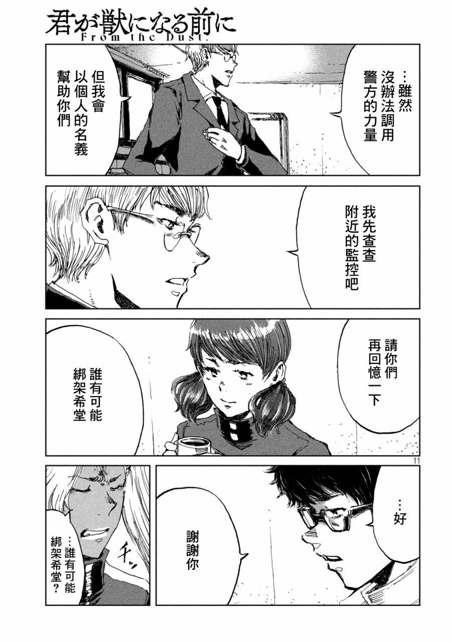 第62话