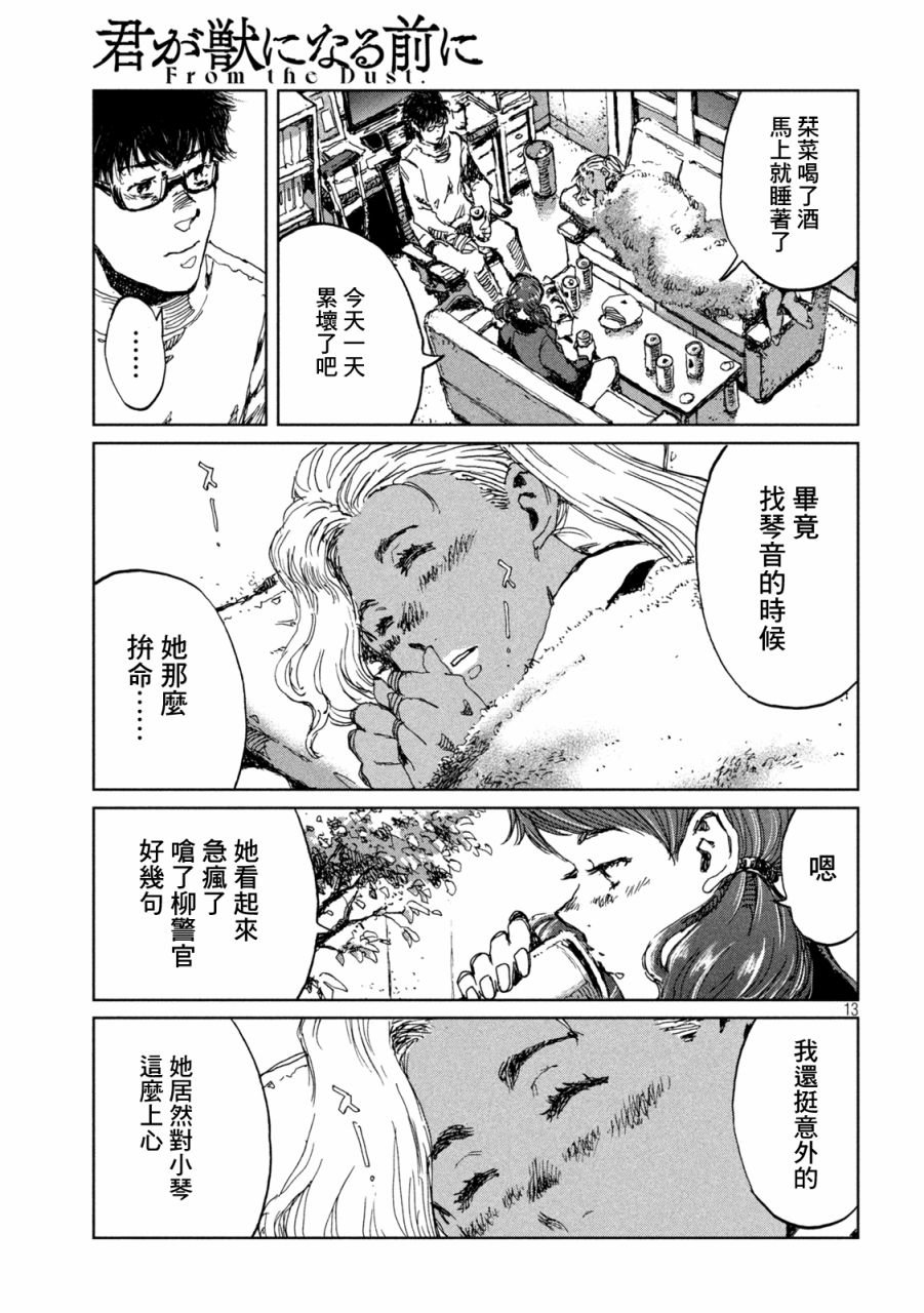 第62话