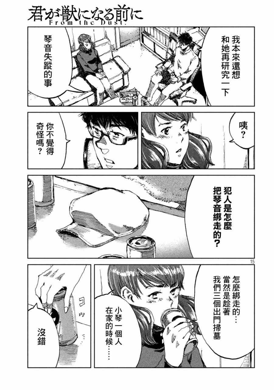 第62话