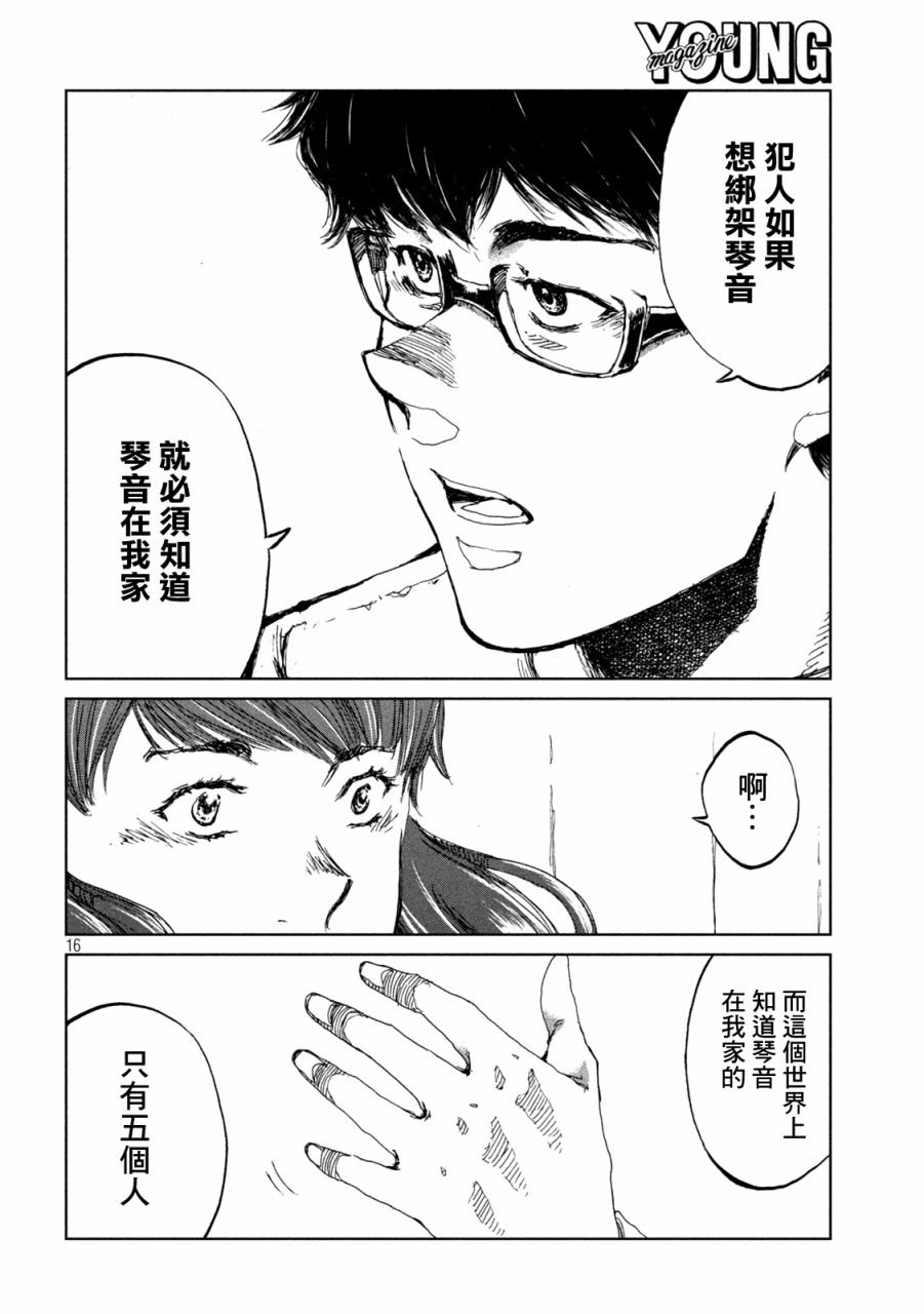 第62话