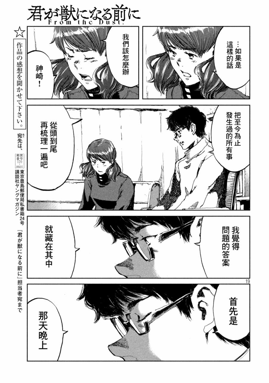 第62话