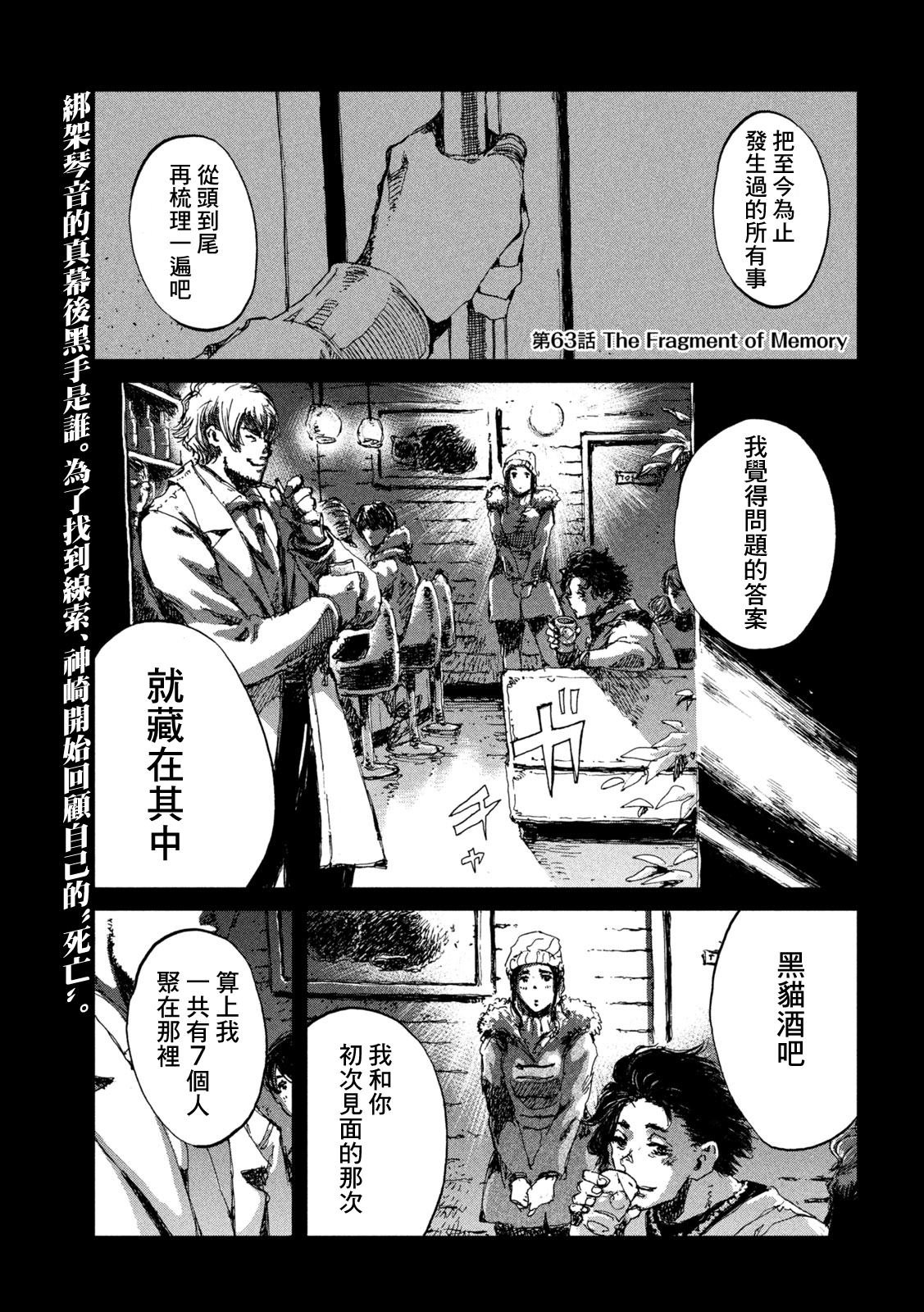 第63话