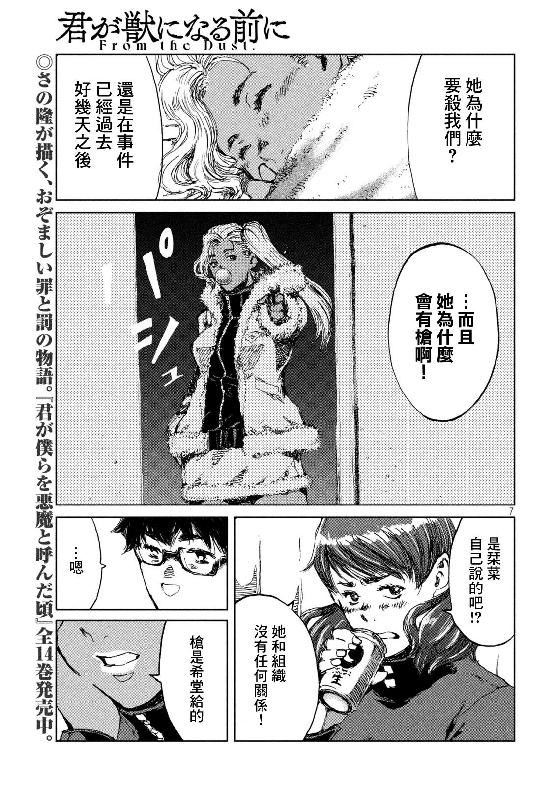 第63话