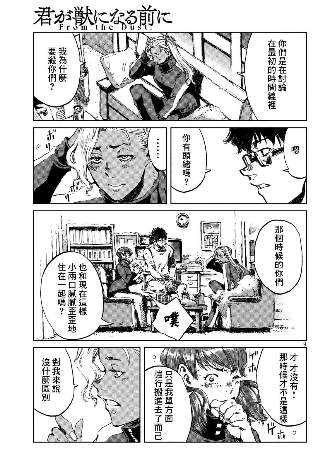 第63话