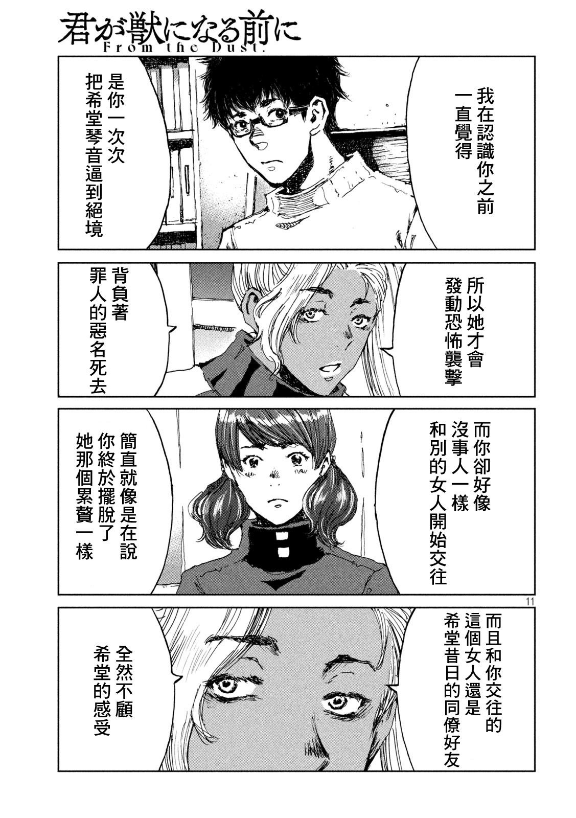 第63话