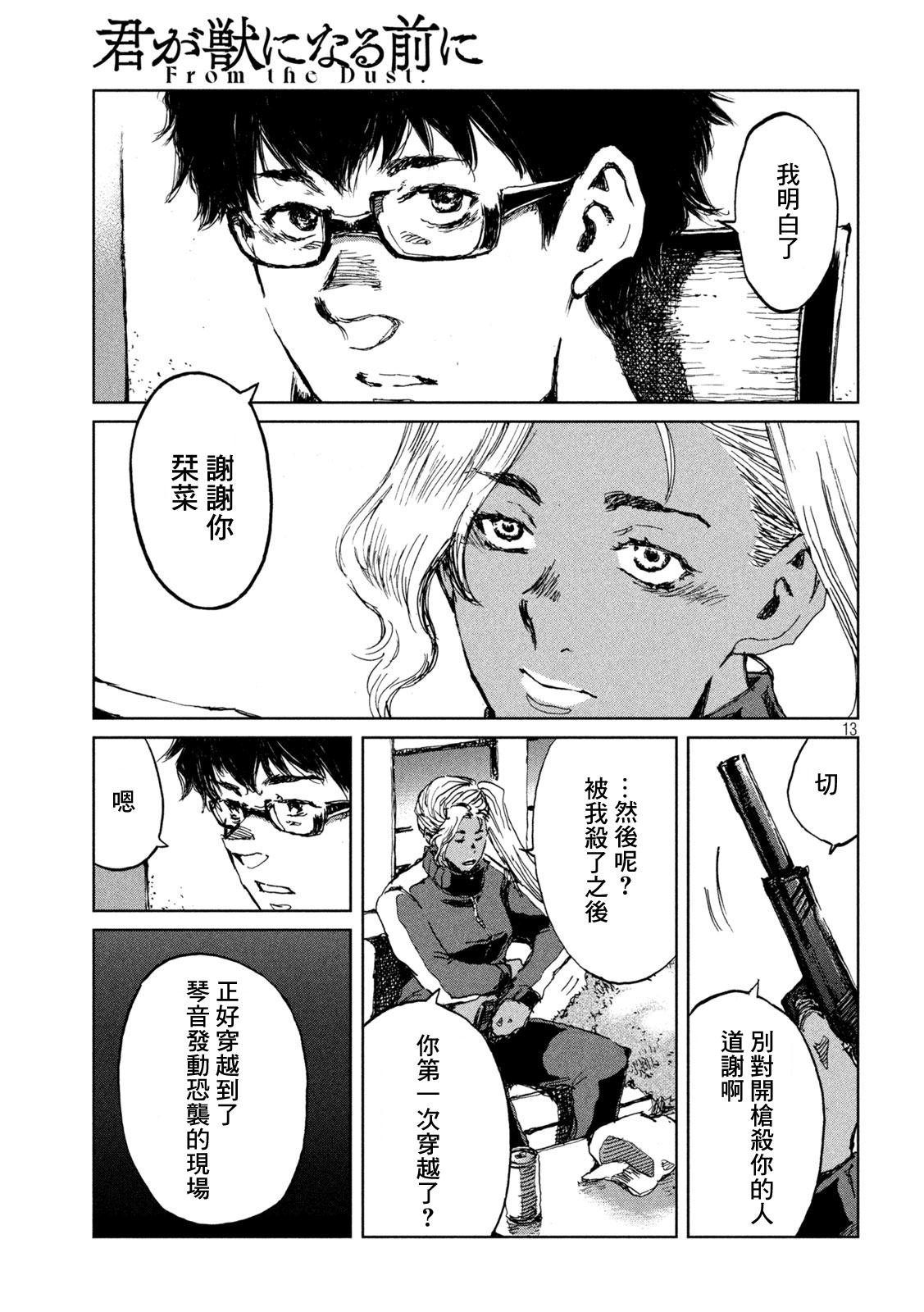 第63话