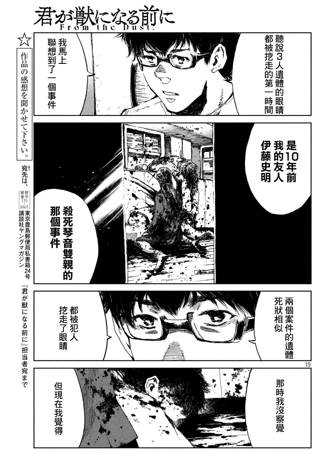 第63话