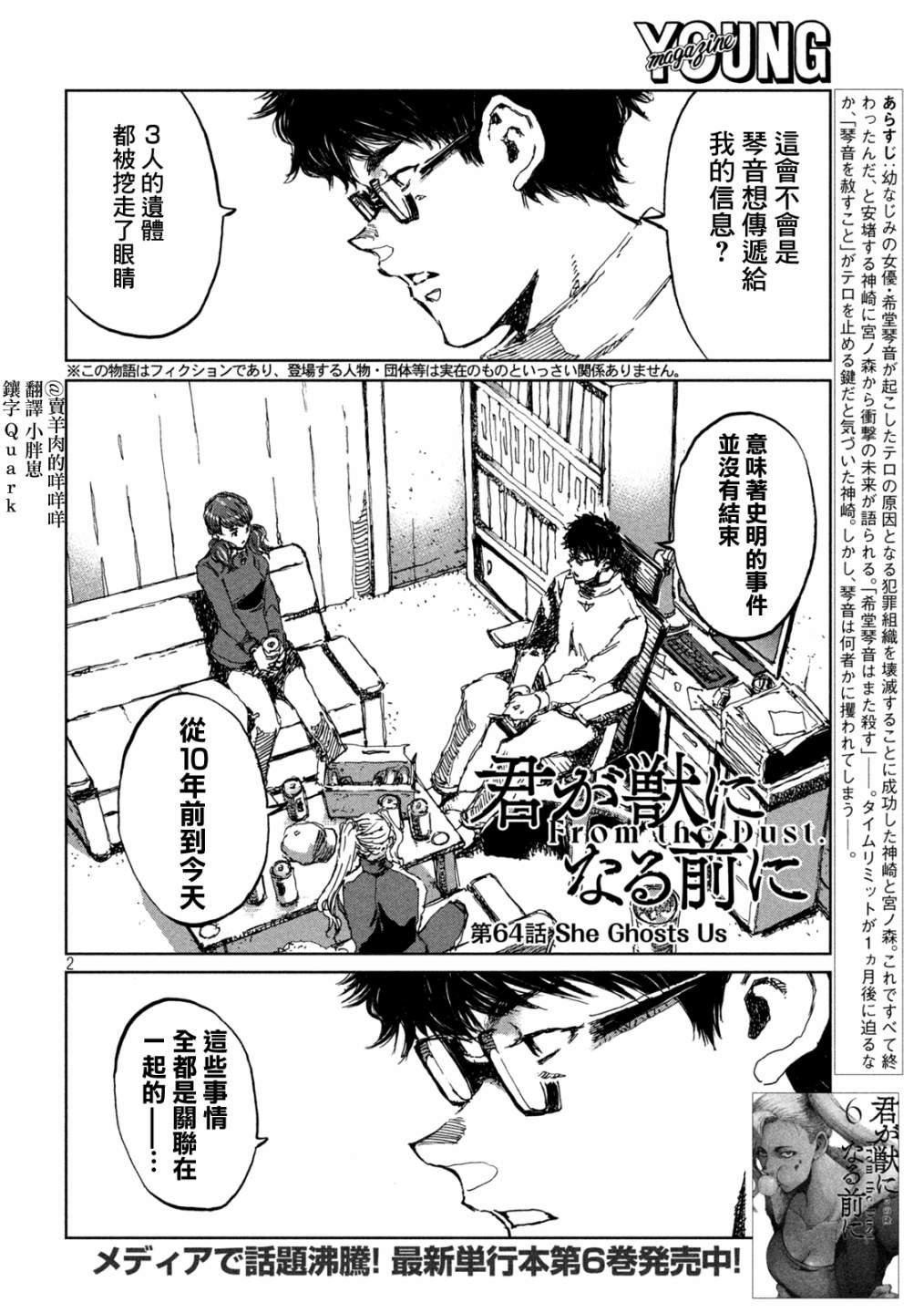 第64话