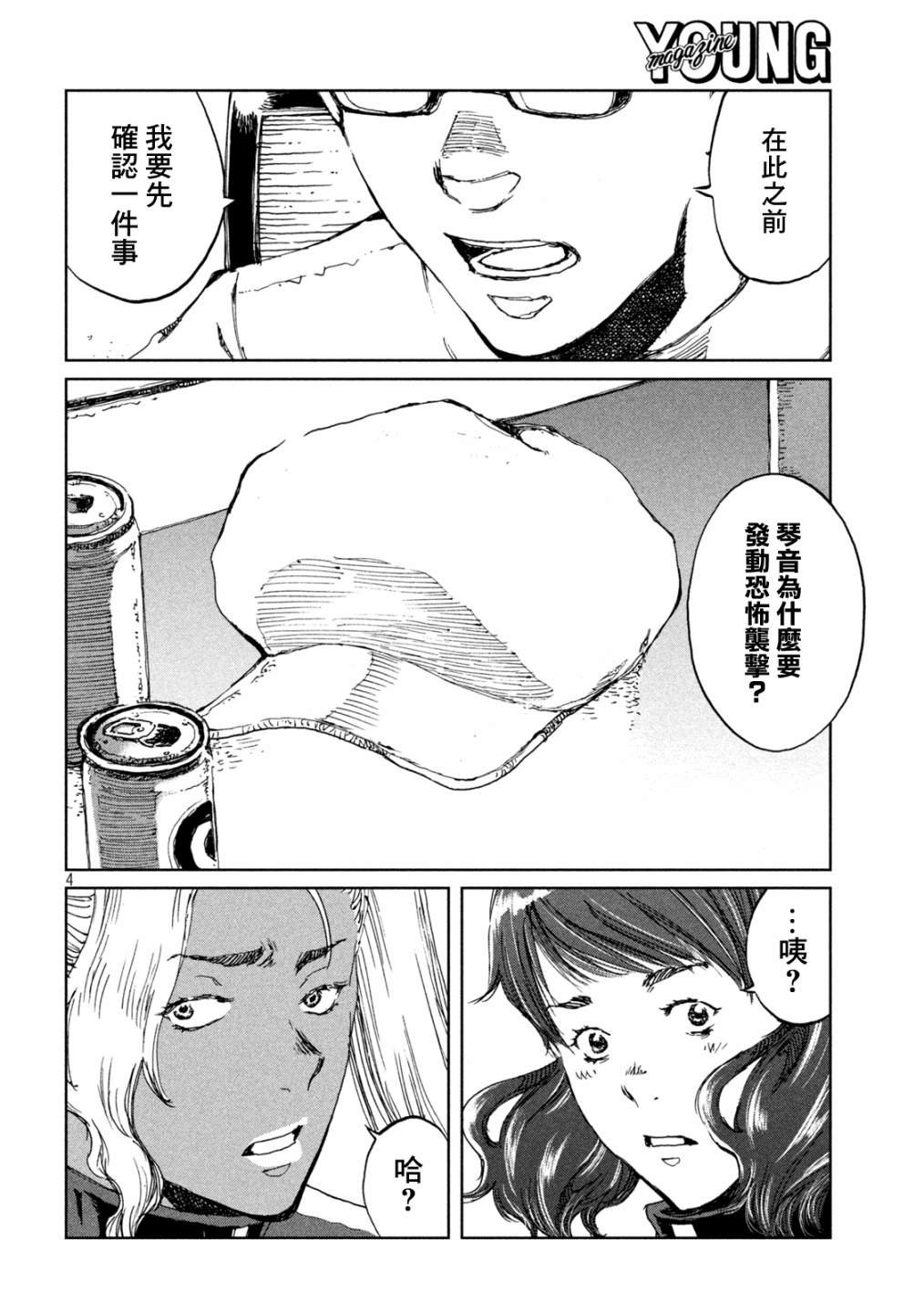 第64话