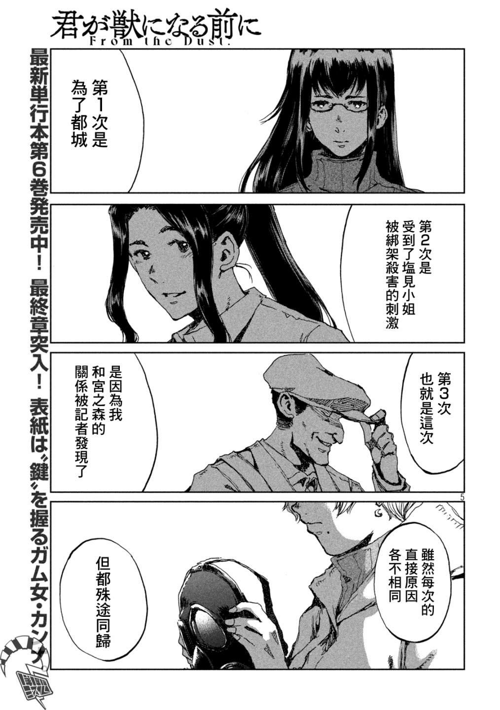 第64话