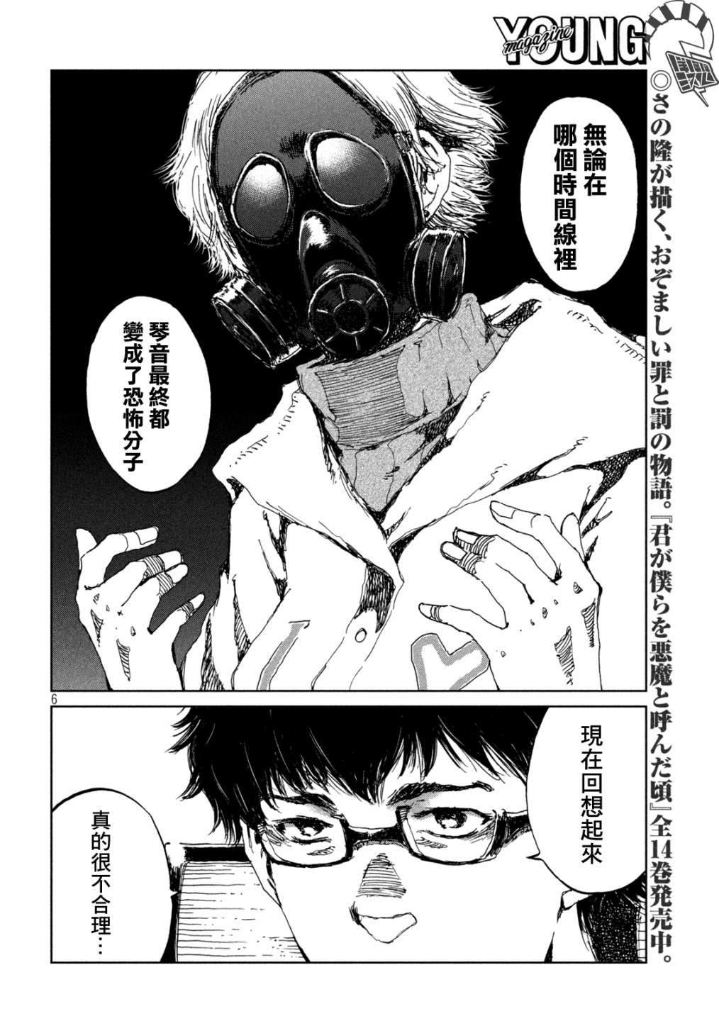 第64话