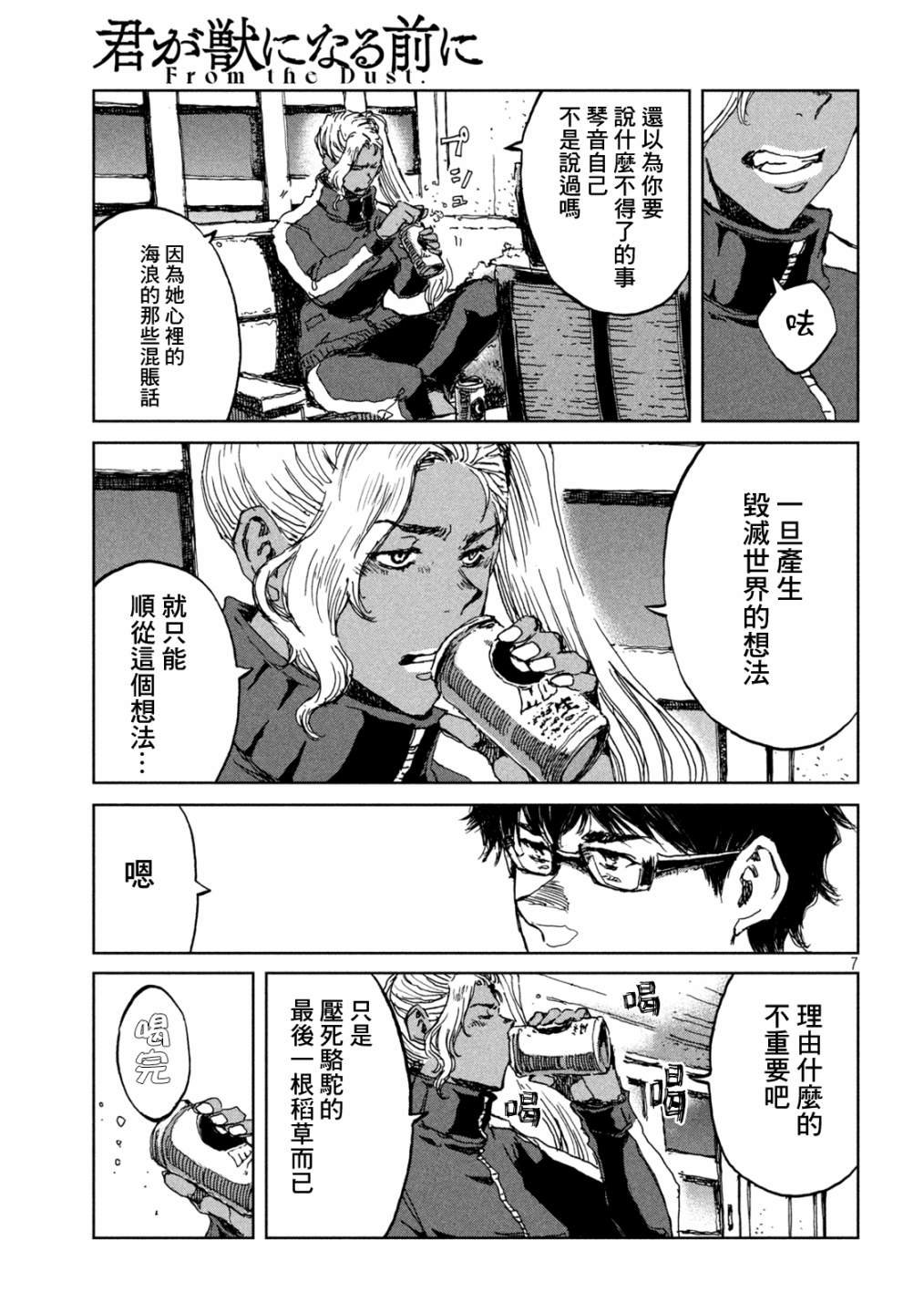 第64话