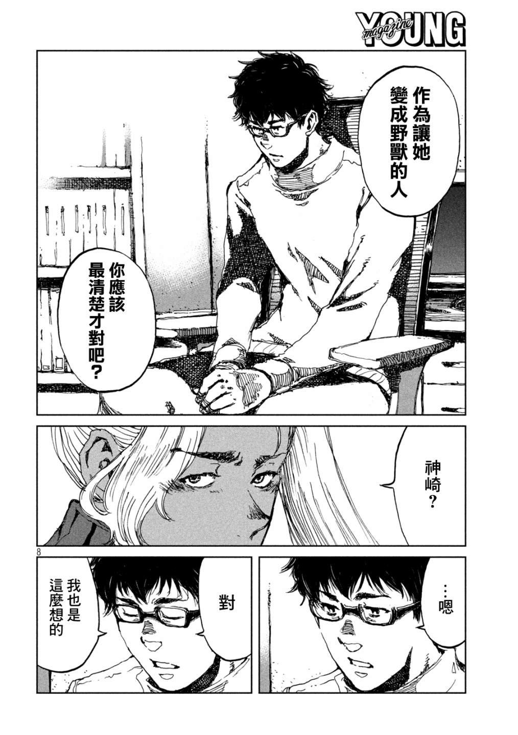 第64话